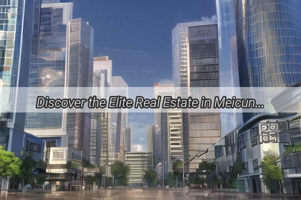 Discover the Elite Real Estate in Meicun Guangzhou Top Residential Projects to Watch Out For